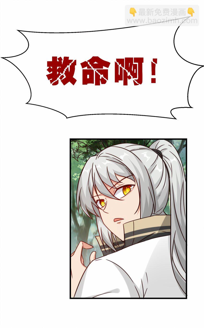 第60话 异能者协会的阴谋-第61话