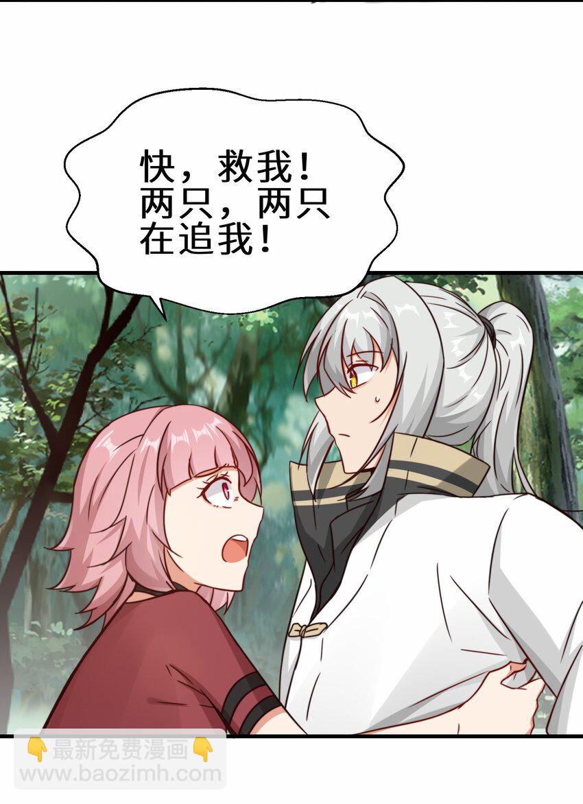 第60话 异能者协会的阴谋-第61话