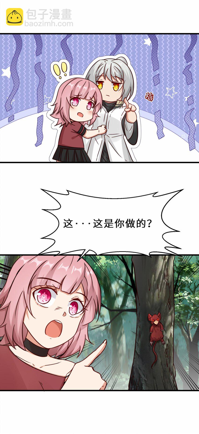 第60话 异能者协会的阴谋-第61话