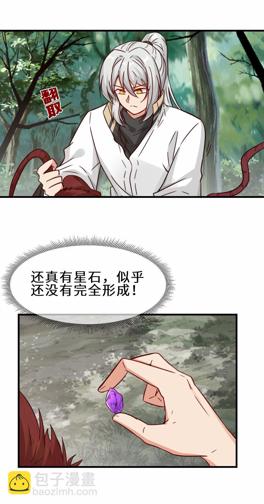 第60话 异能者协会的阴谋-第61话