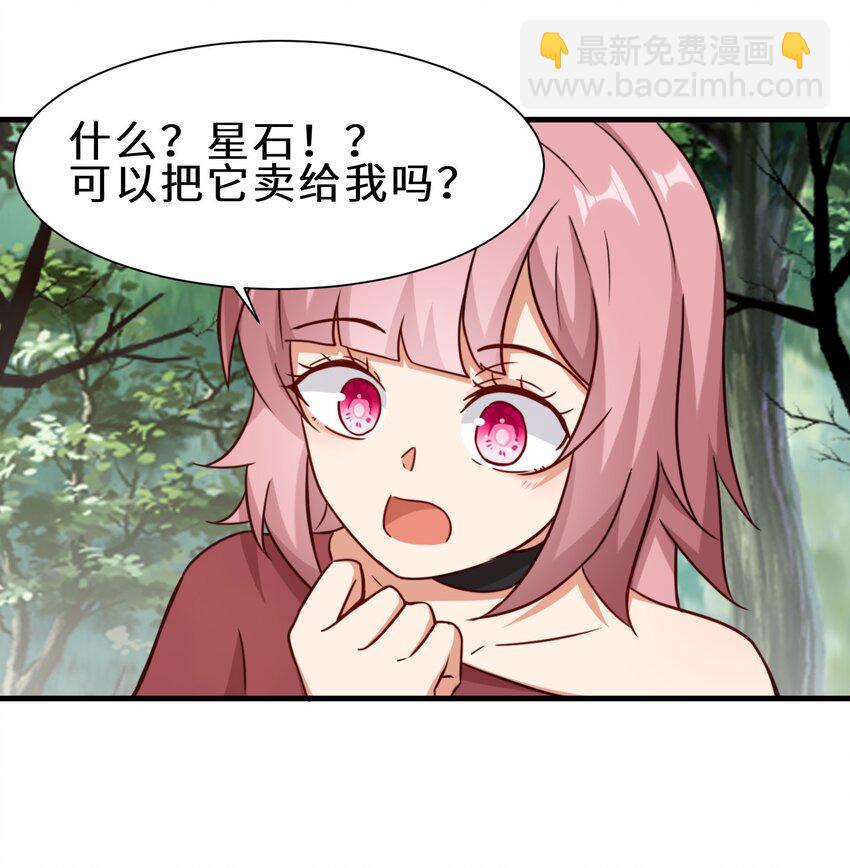 第60话 异能者协会的阴谋-第61话