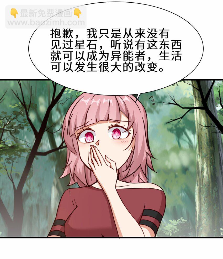 第60话 异能者协会的阴谋-第61话