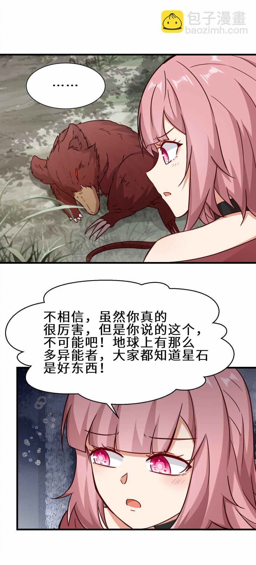 第60话 异能者协会的阴谋-第61话