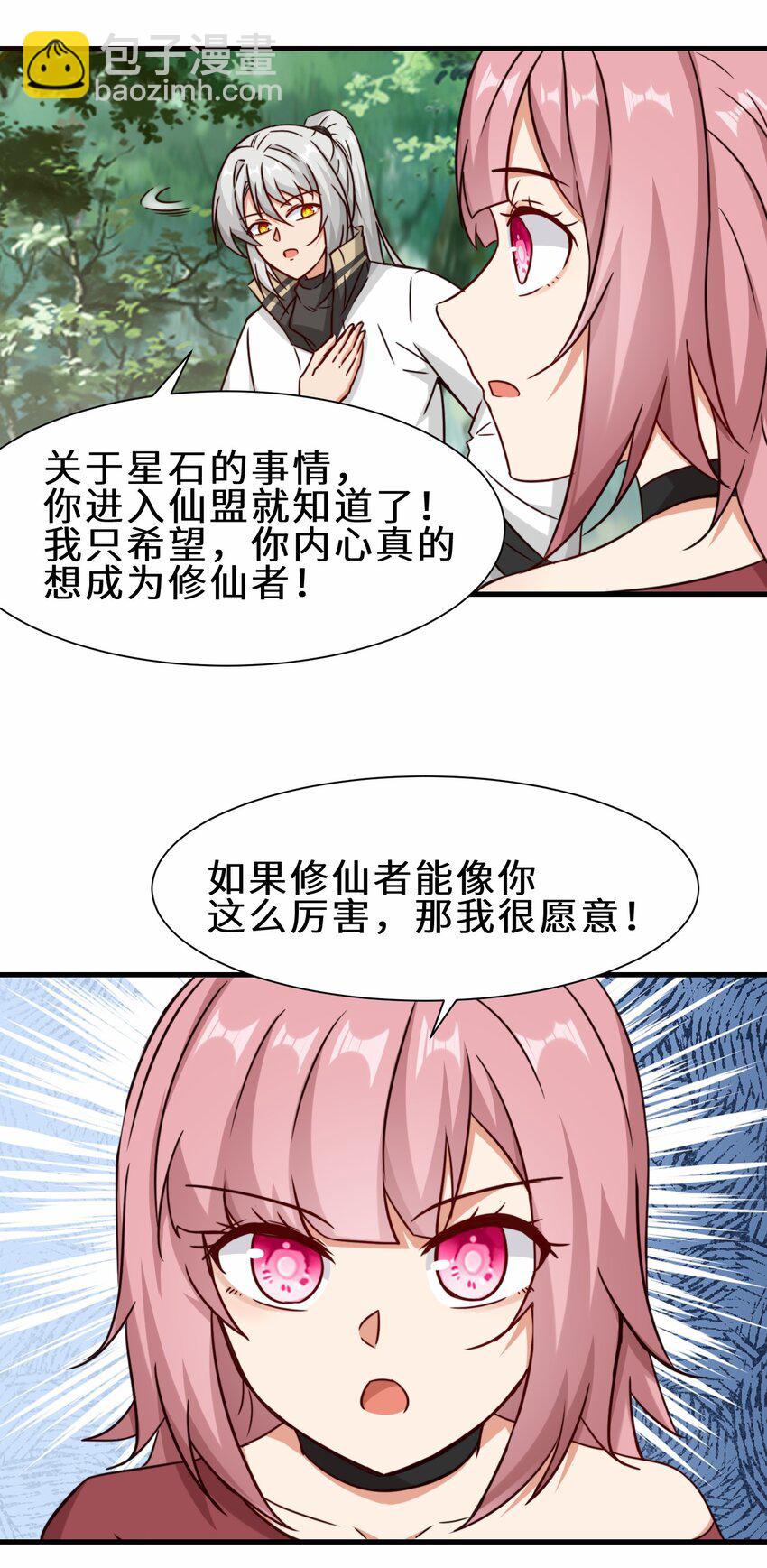 第60话 异能者协会的阴谋-第61话