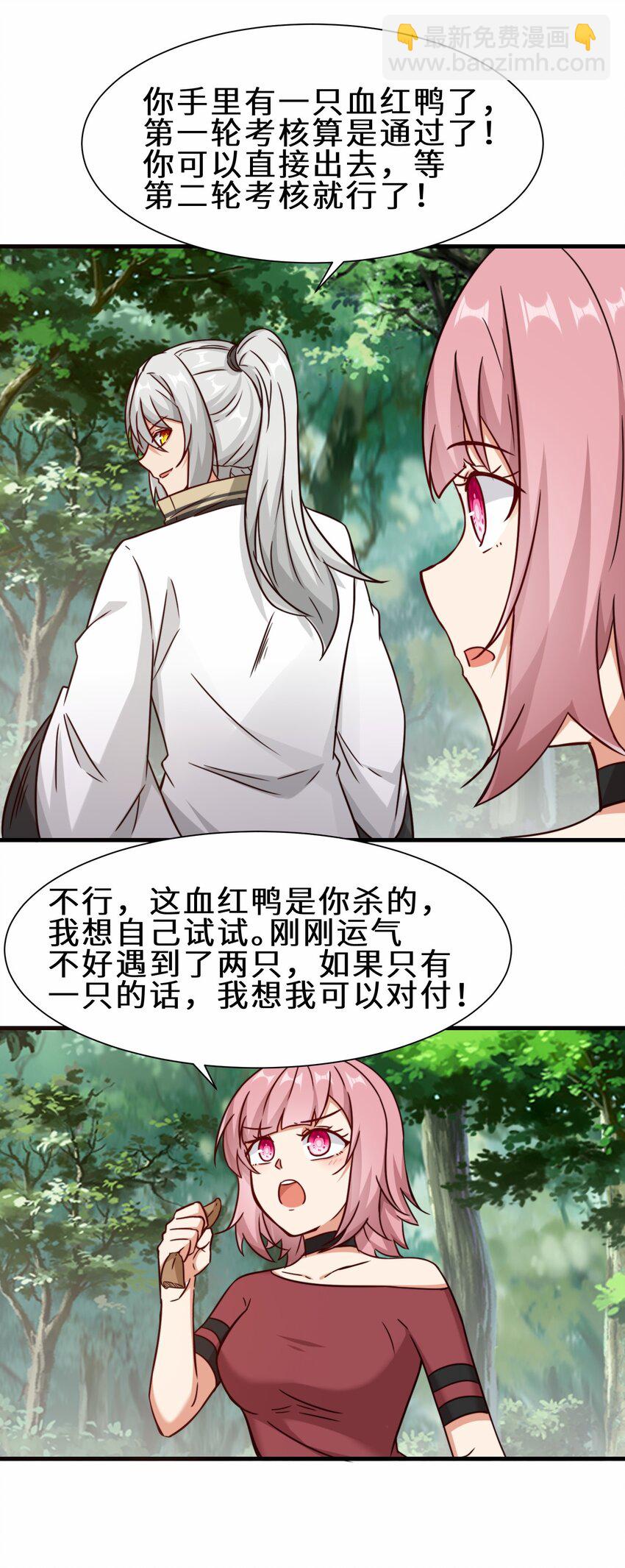 第60话 异能者协会的阴谋-第61话