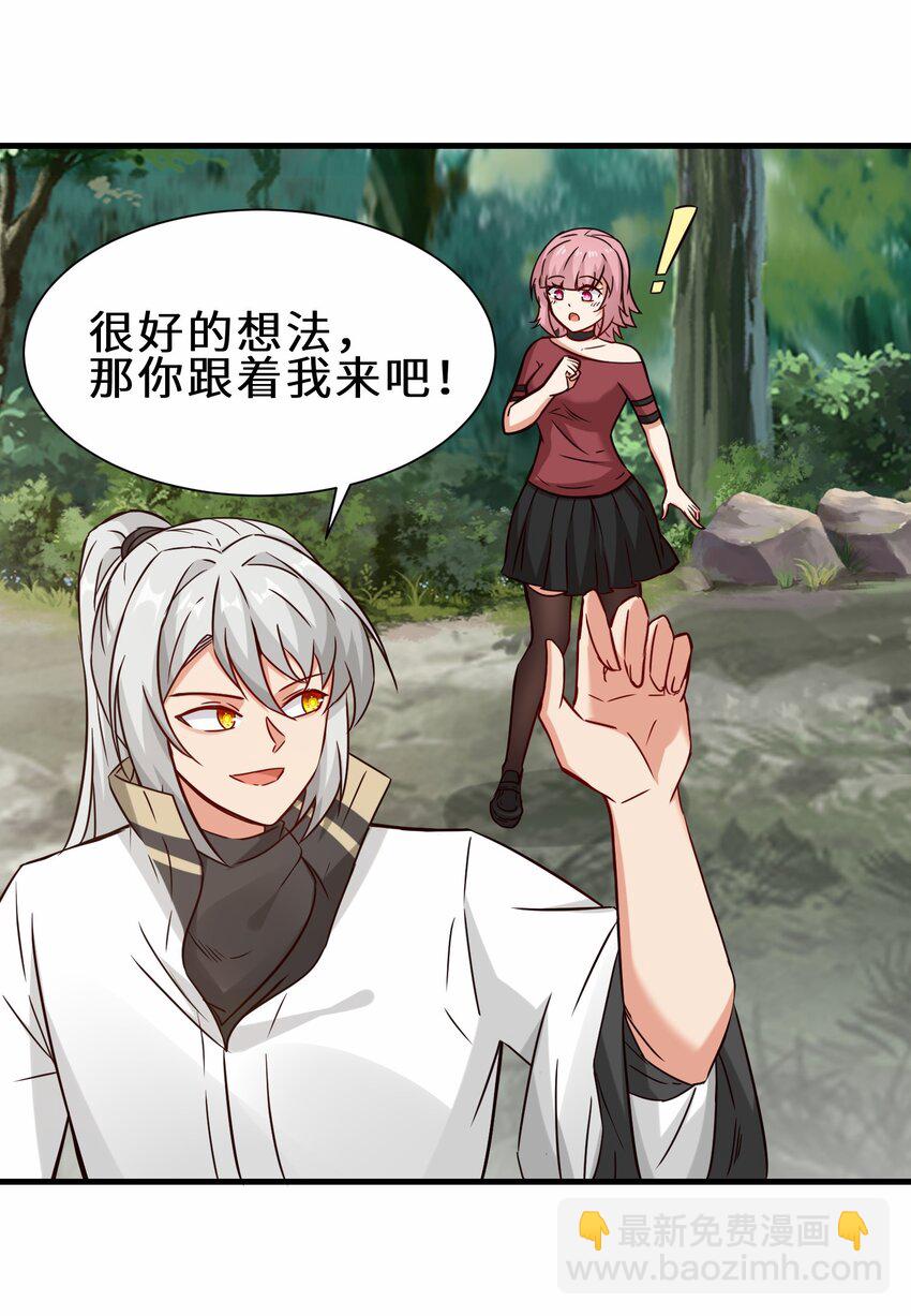 第60话 异能者协会的阴谋-第61话