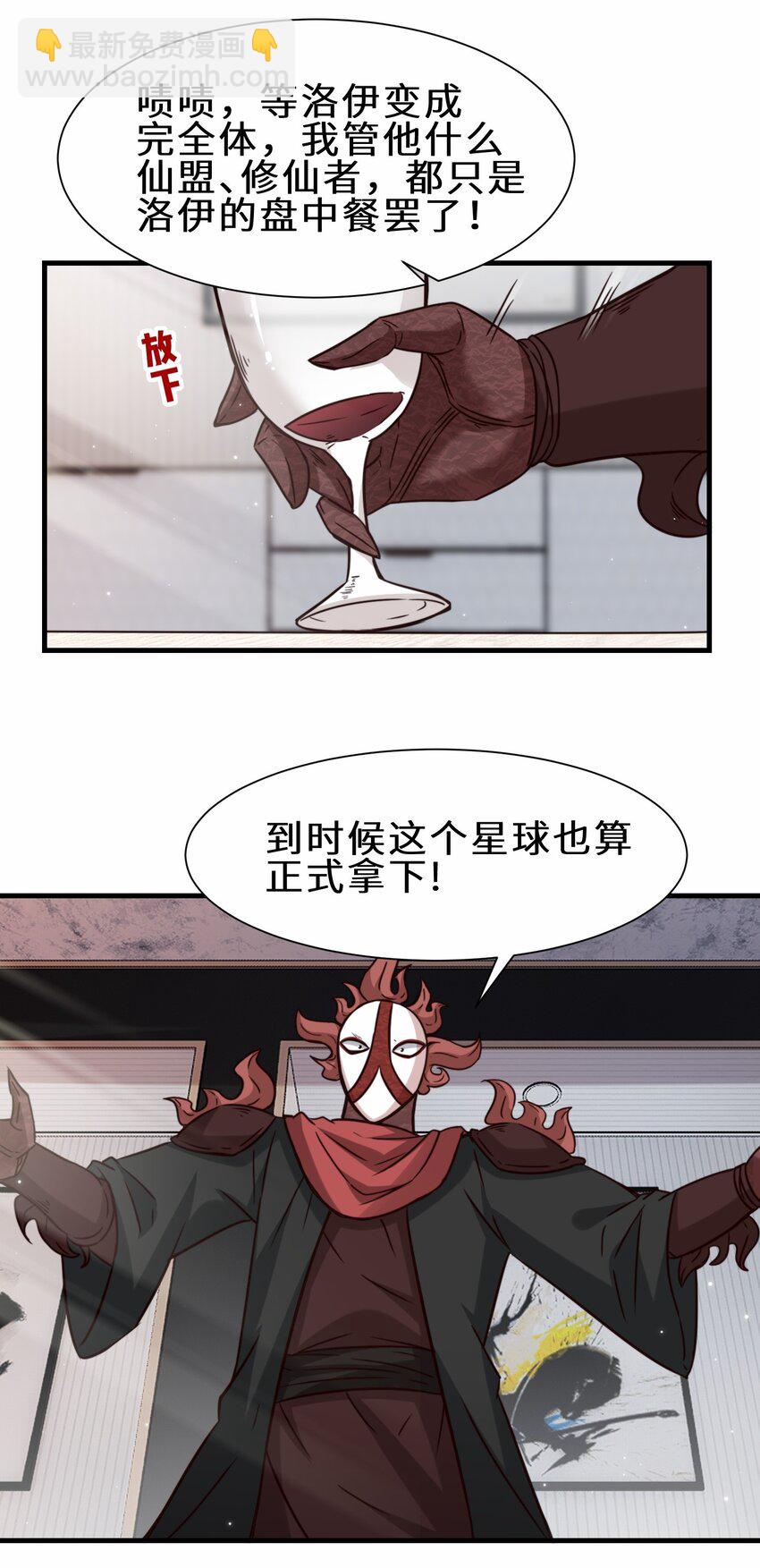 第60话 异能者协会的阴谋-第61话