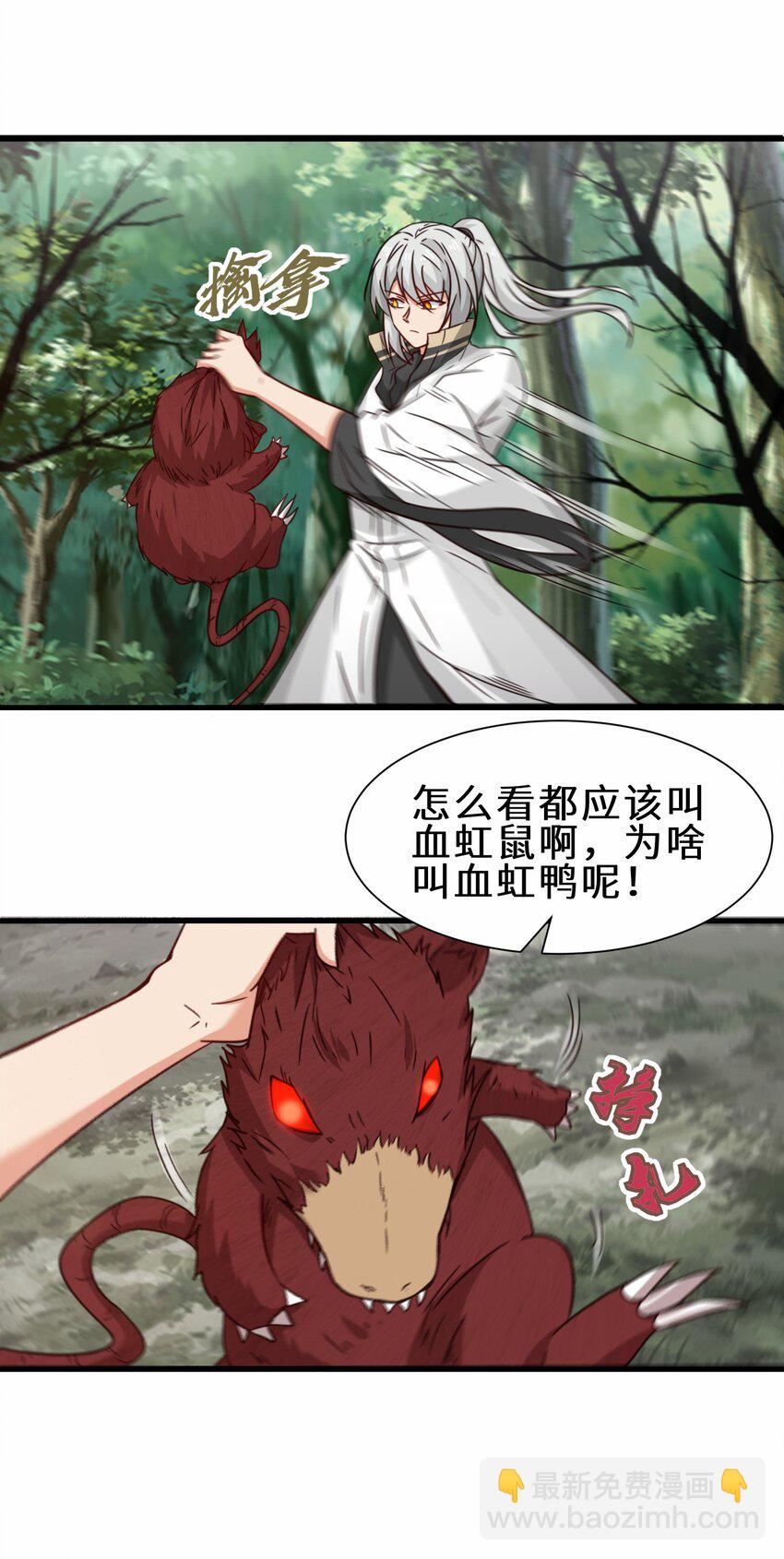 第60话 异能者协会的阴谋-第61话