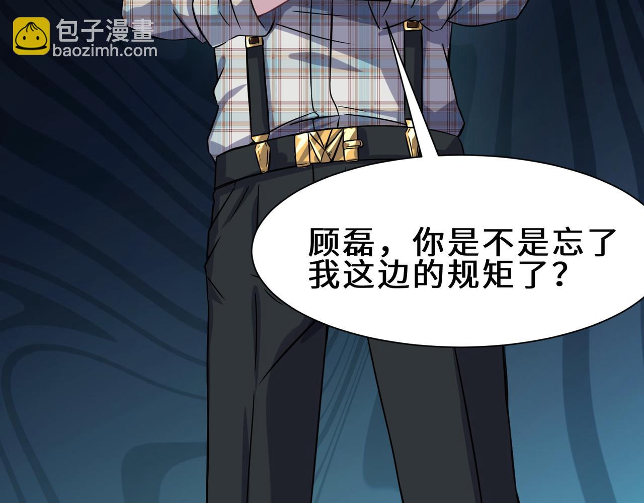 第6话  震慑(1/2)-第7话