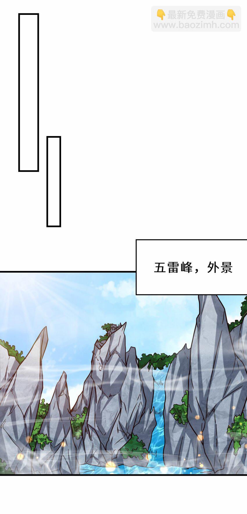 祖師出山 - 第61話 劍盟壇主——五小行(1/2) - 3