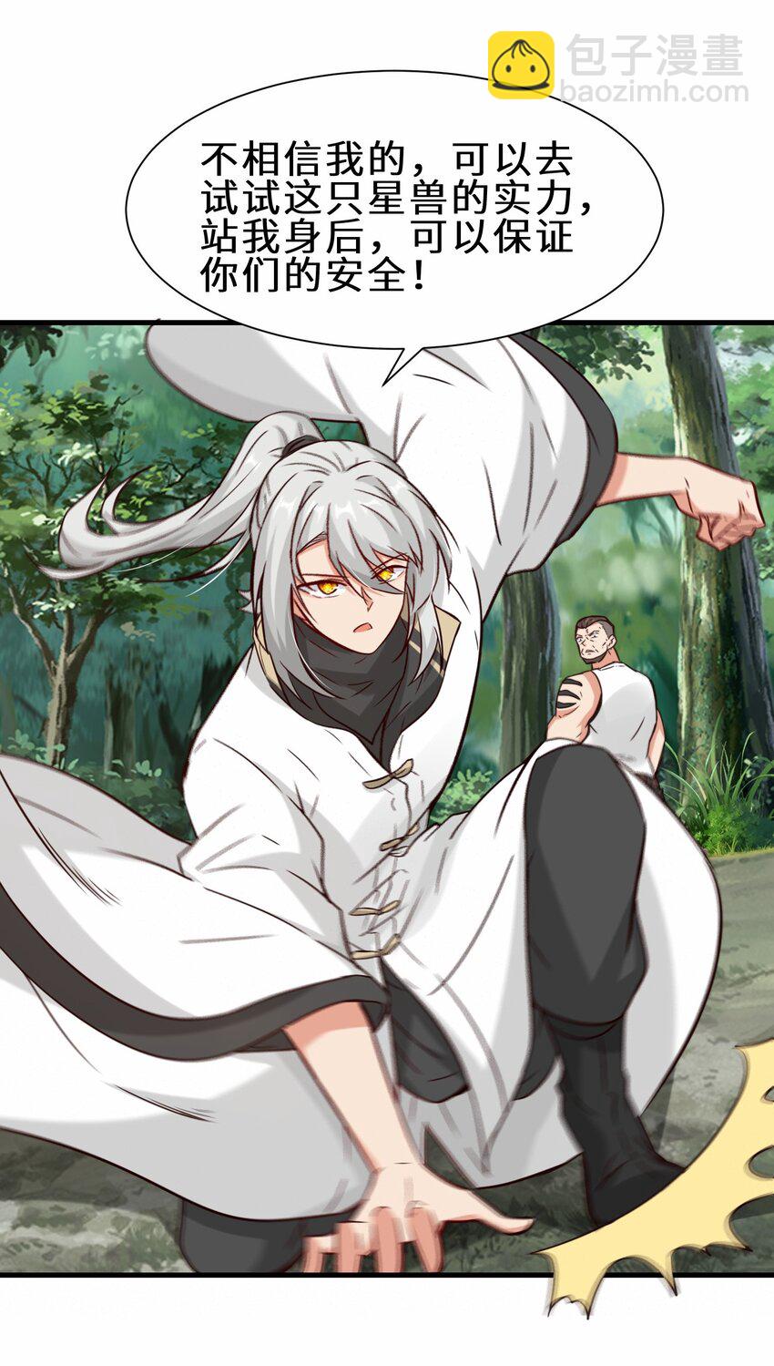 第62话 铁甲鳄鱼 祸端再起-第63话