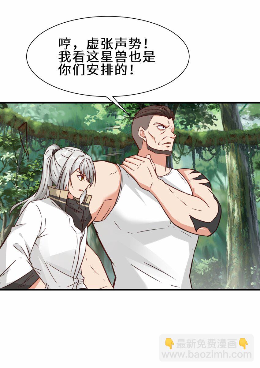 第62话 铁甲鳄鱼 祸端再起-第63话