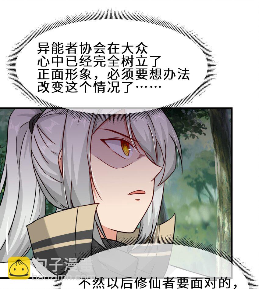 第62话 铁甲鳄鱼 祸端再起-第63话