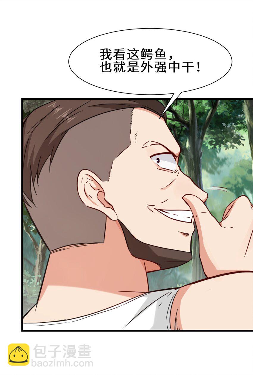 第62话 铁甲鳄鱼 祸端再起-第63话