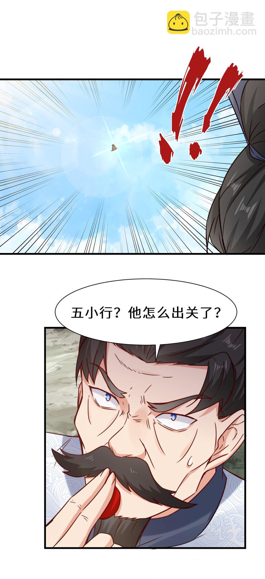 第62话 铁甲鳄鱼 祸端再起-第63话