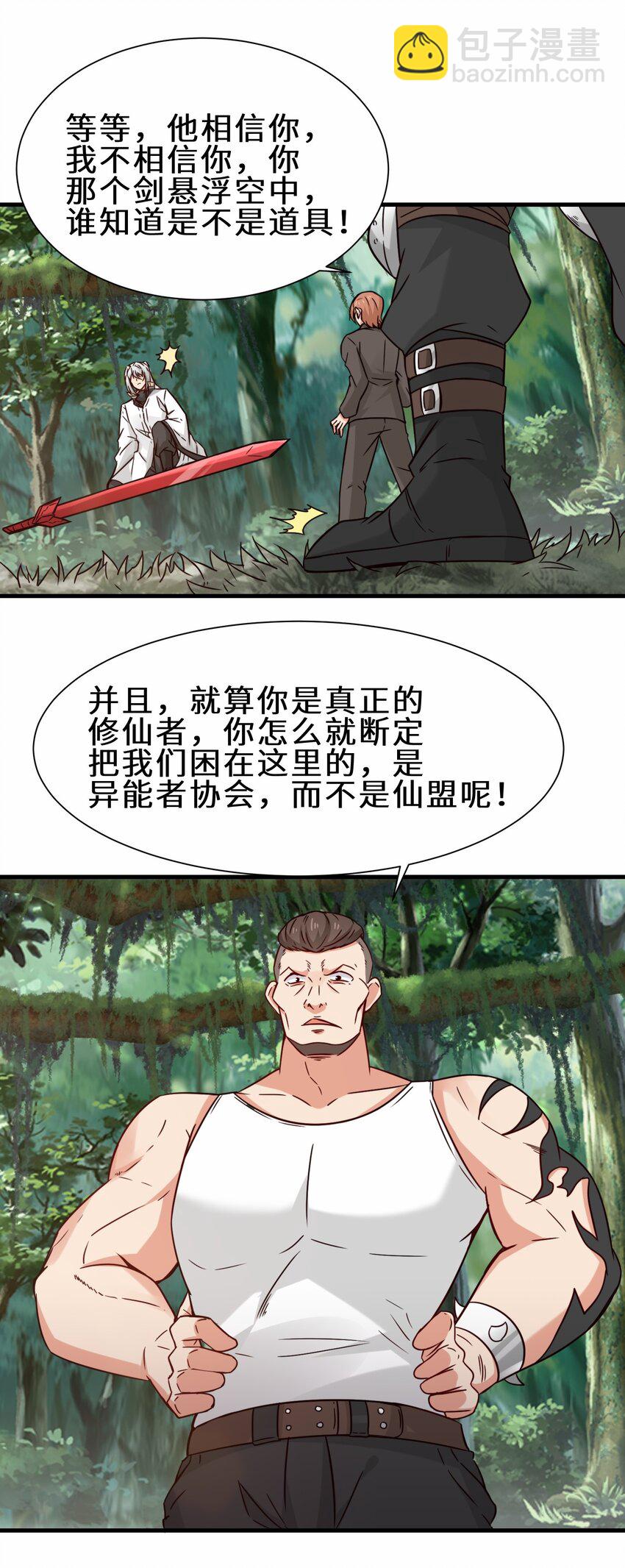 第62话 铁甲鳄鱼 祸端再起-第63话