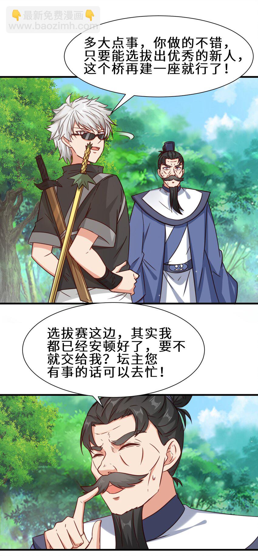 第62话 铁甲鳄鱼 祸端再起-第63话