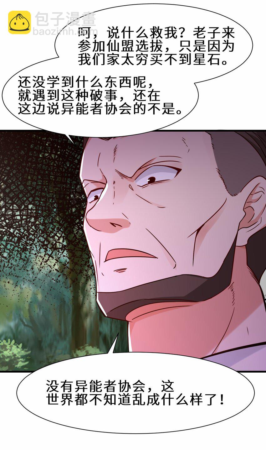 第62话 铁甲鳄鱼 祸端再起-第63话