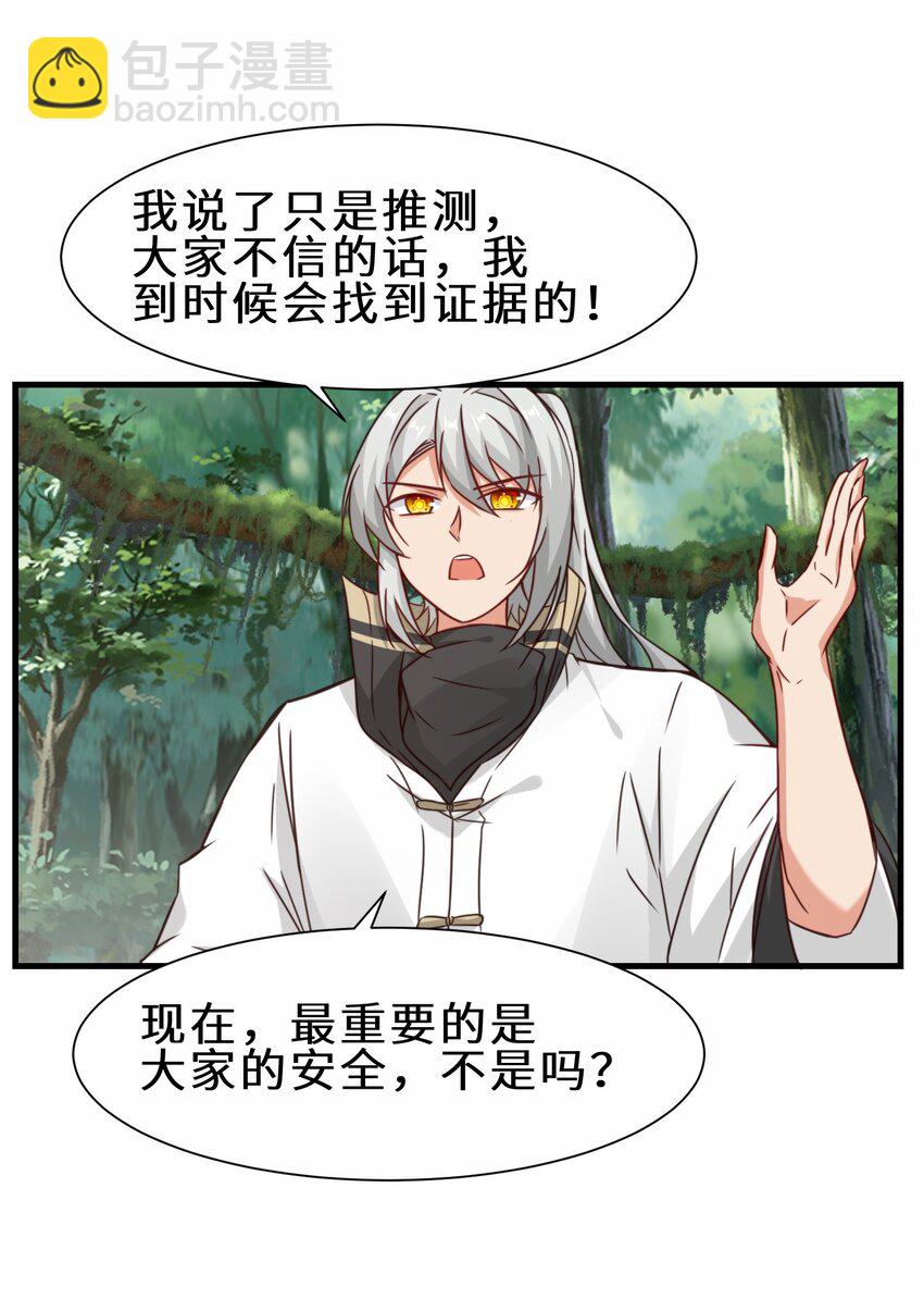 第62话 铁甲鳄鱼 祸端再起-第63话