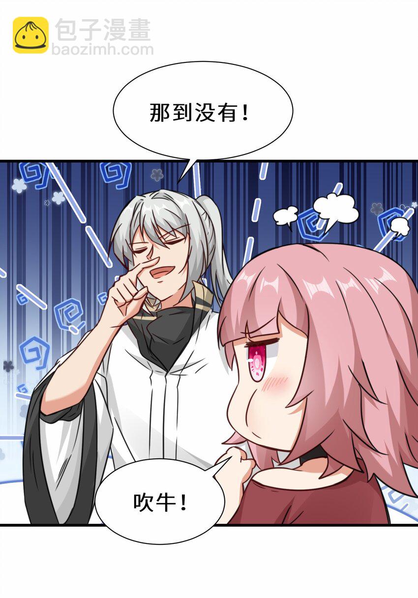 第64话 五小行的实力(1/2)-第65话