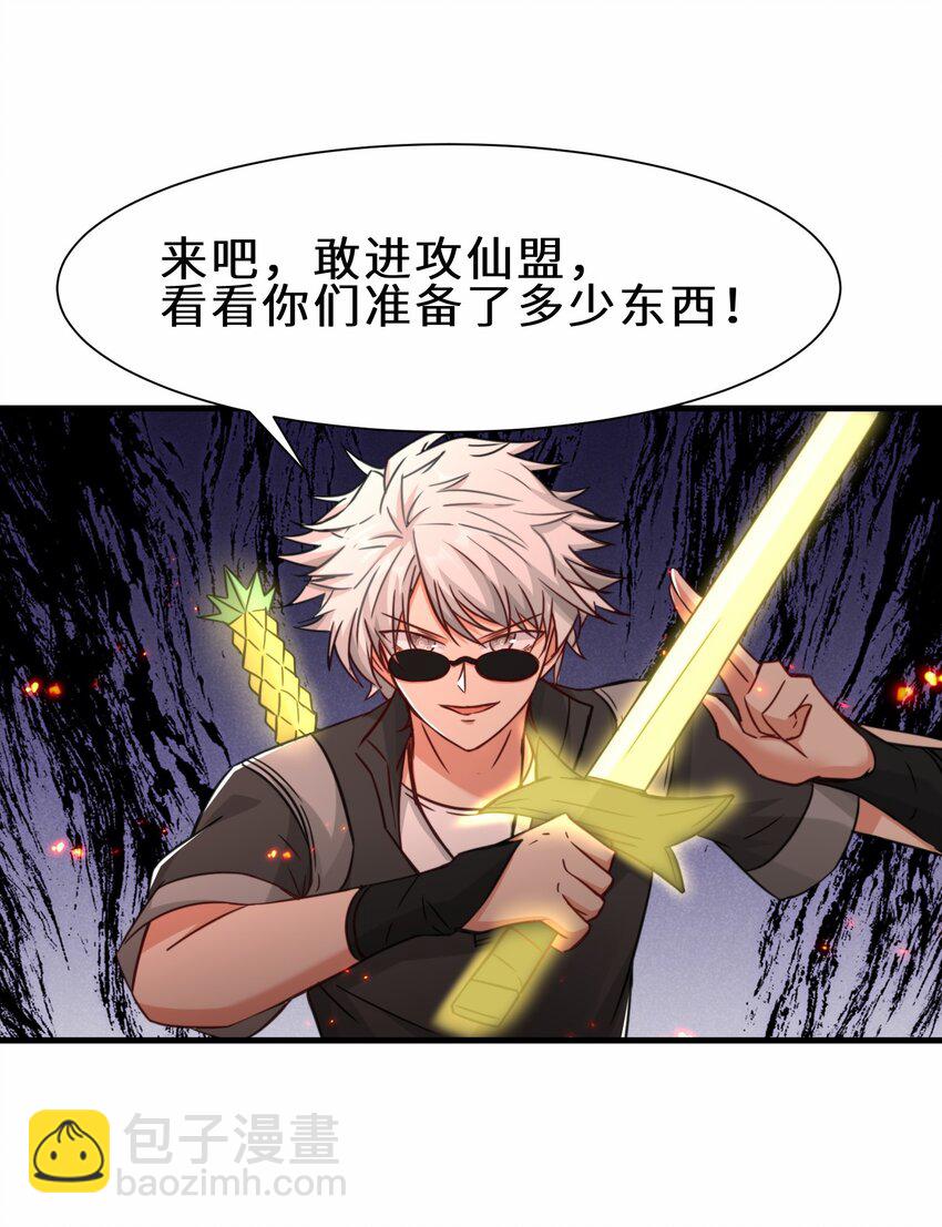 第66话 仙盟阁主 雨洛(1/2)-第67话