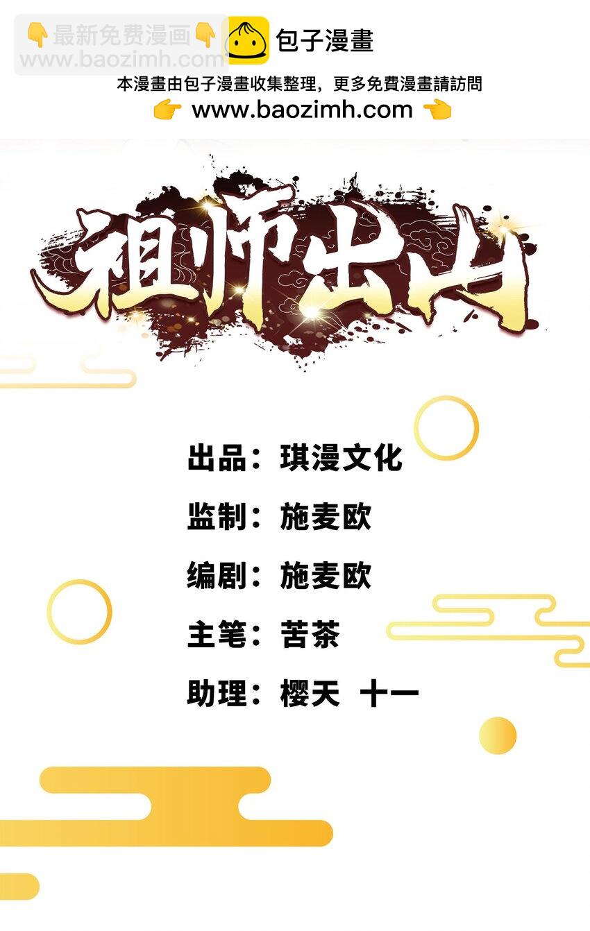 第66话 仙盟阁主 雨洛(1/2)-第67话