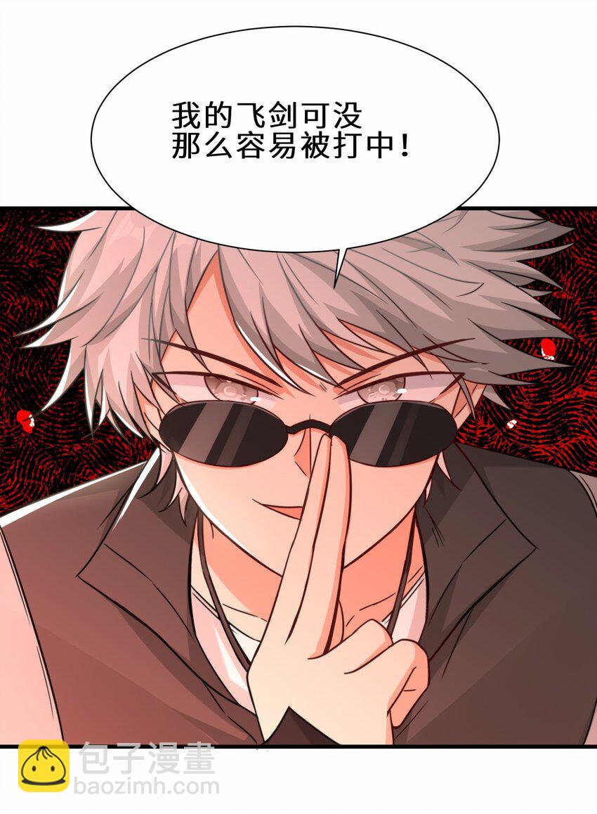 第66话 仙盟阁主 雨洛(1/2)-第67话