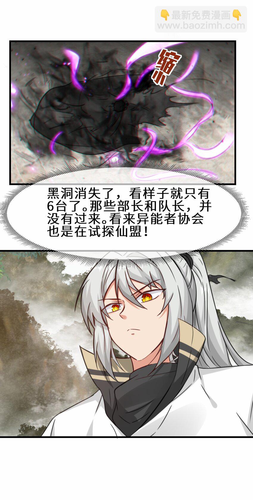 第66话 仙盟阁主 雨洛(1/2)-第67话