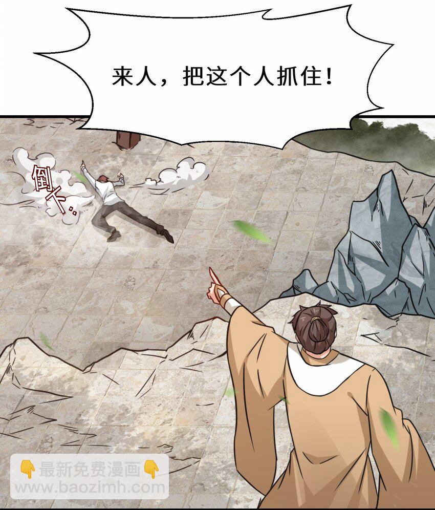 第66话 仙盟阁主 雨洛(1/2)-第67话