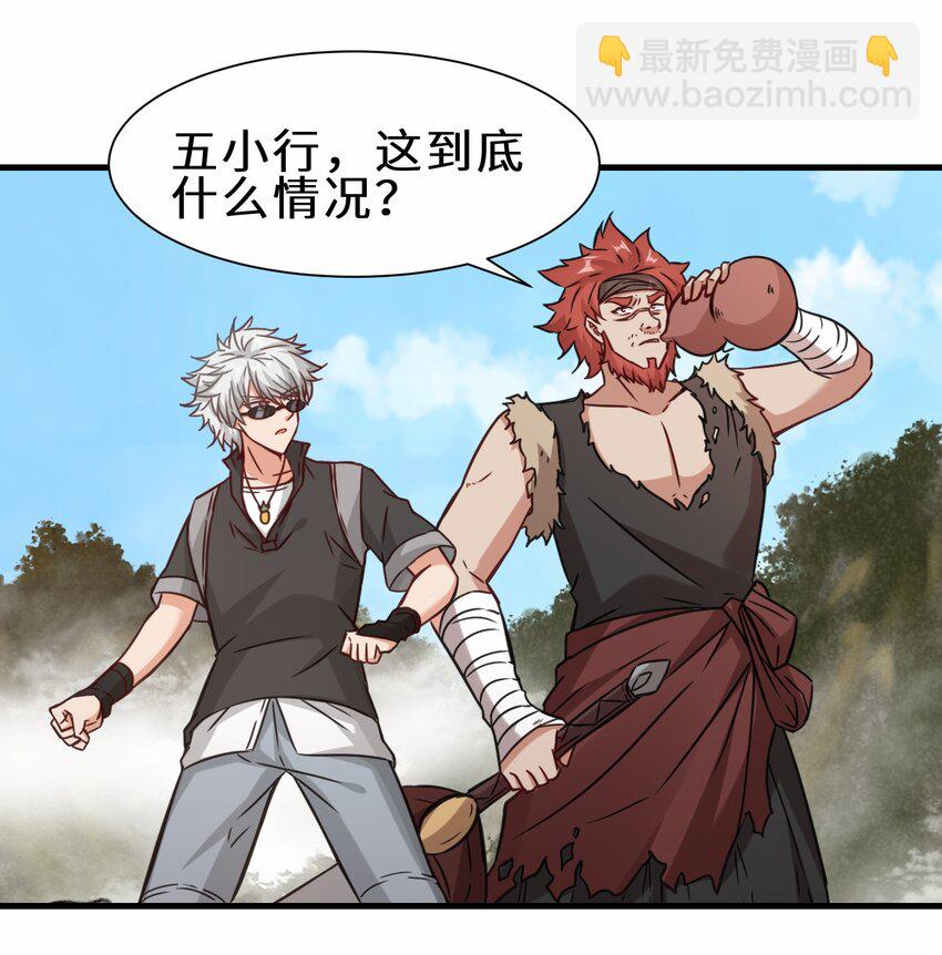 第66话 仙盟阁主 雨洛(1/2)-第67话