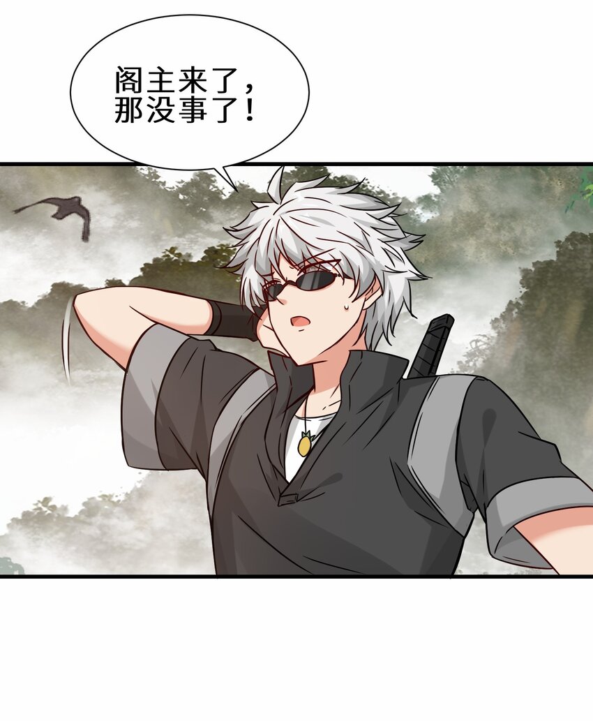 第66话 仙盟阁主 雨洛(1/2)-第67话