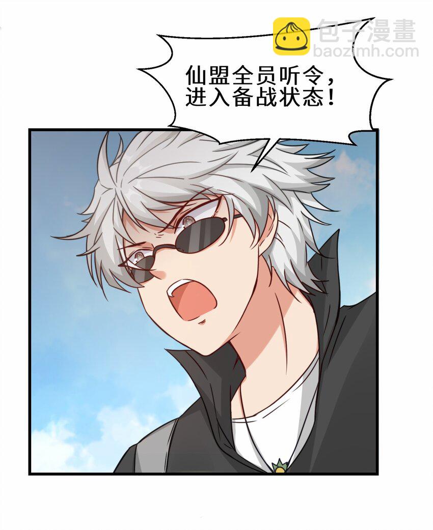 第66话 仙盟阁主 雨洛(1/2)-第67话