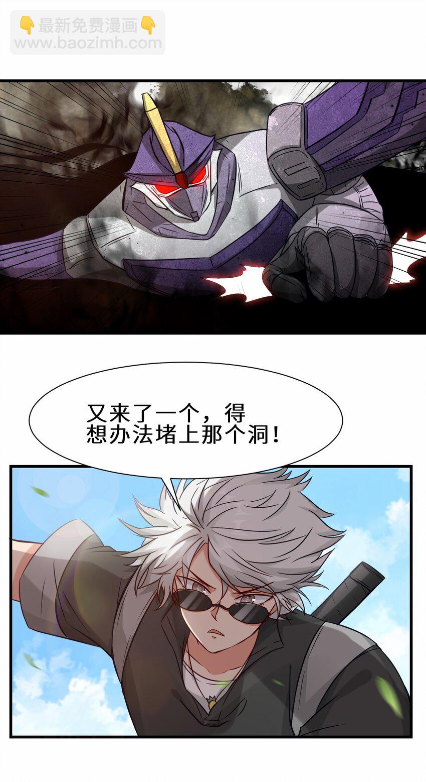 第66话 仙盟阁主 雨洛(1/2)-第67话