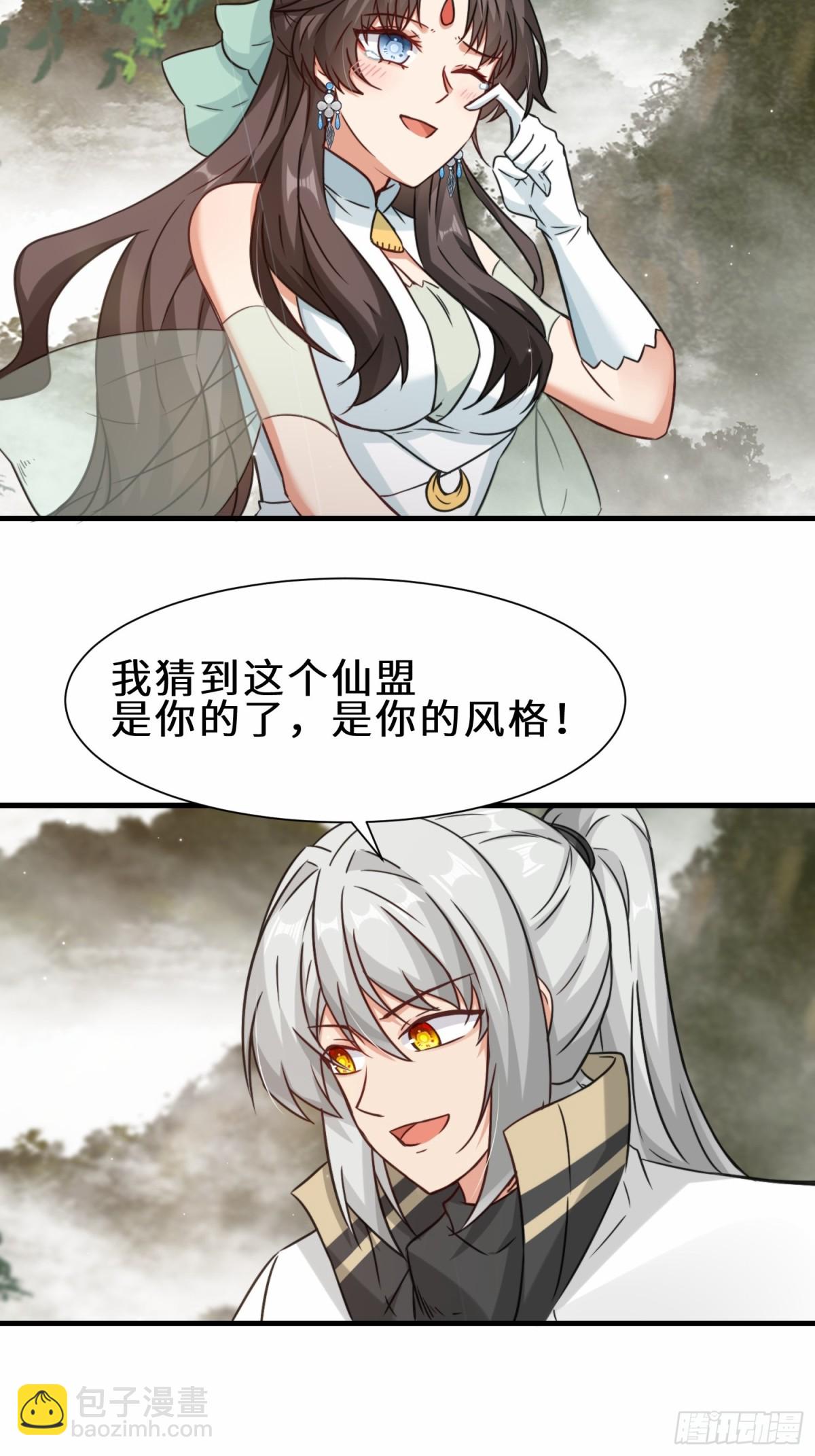 第68话 他是你们的祖师爷-第69话
