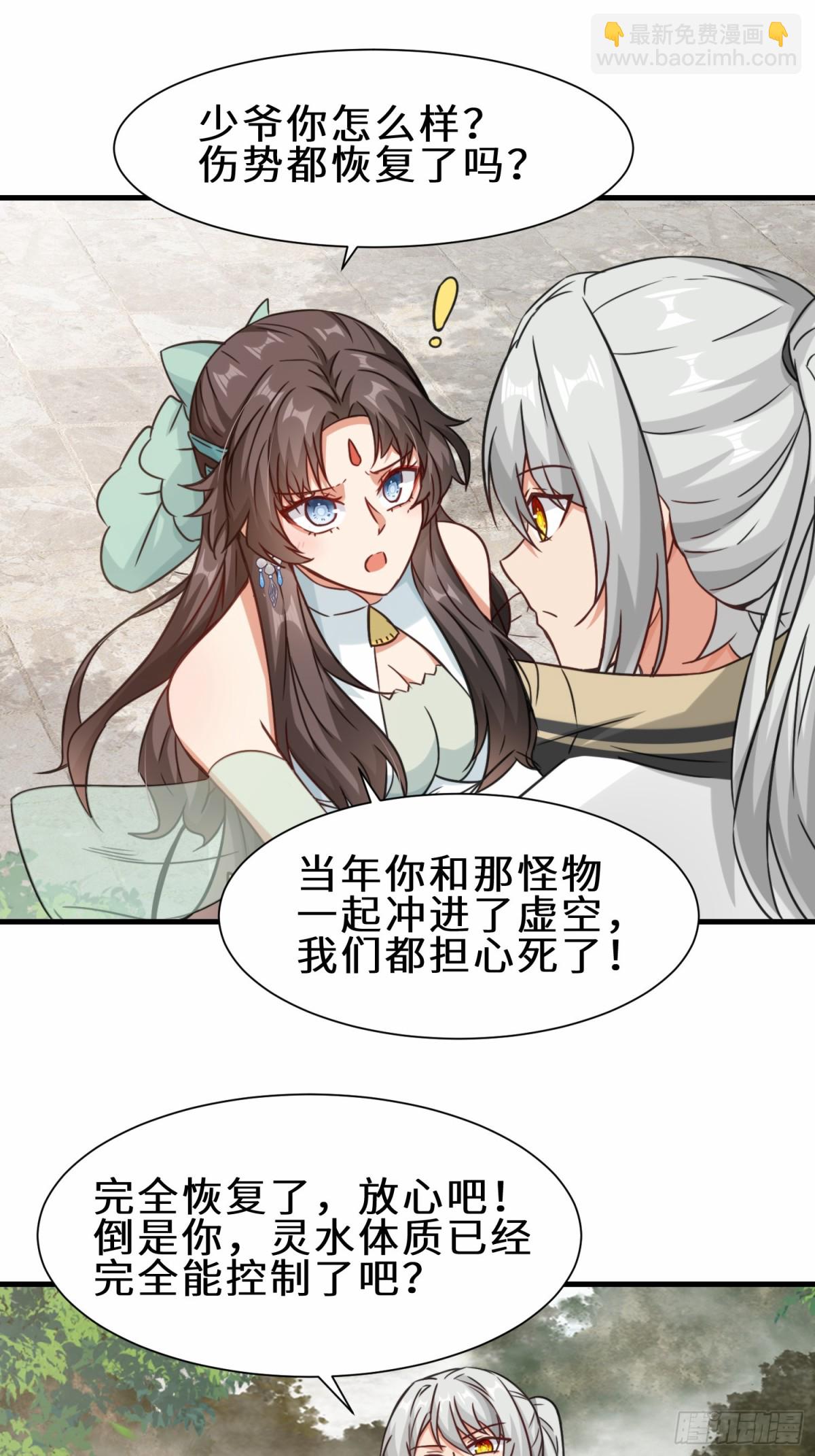 第68话 他是你们的祖师爷-第69话