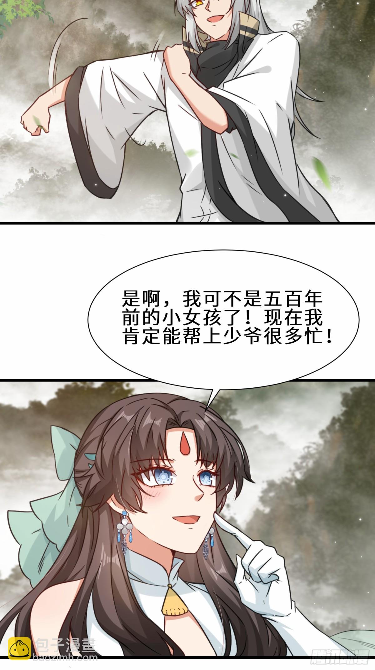 第68话 他是你们的祖师爷-第69话