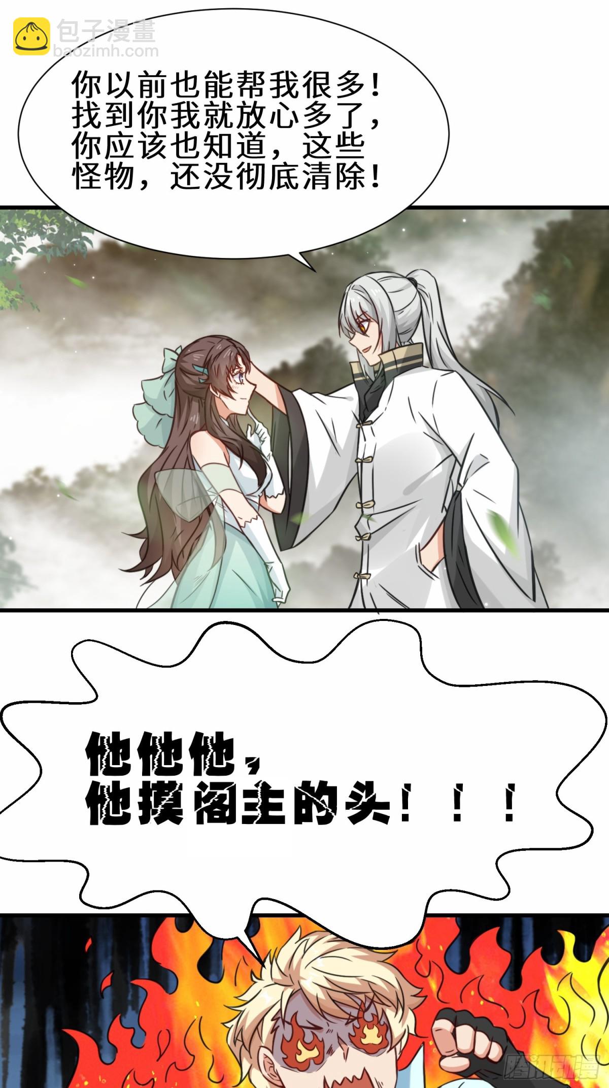 第68话 他是你们的祖师爷-第69话