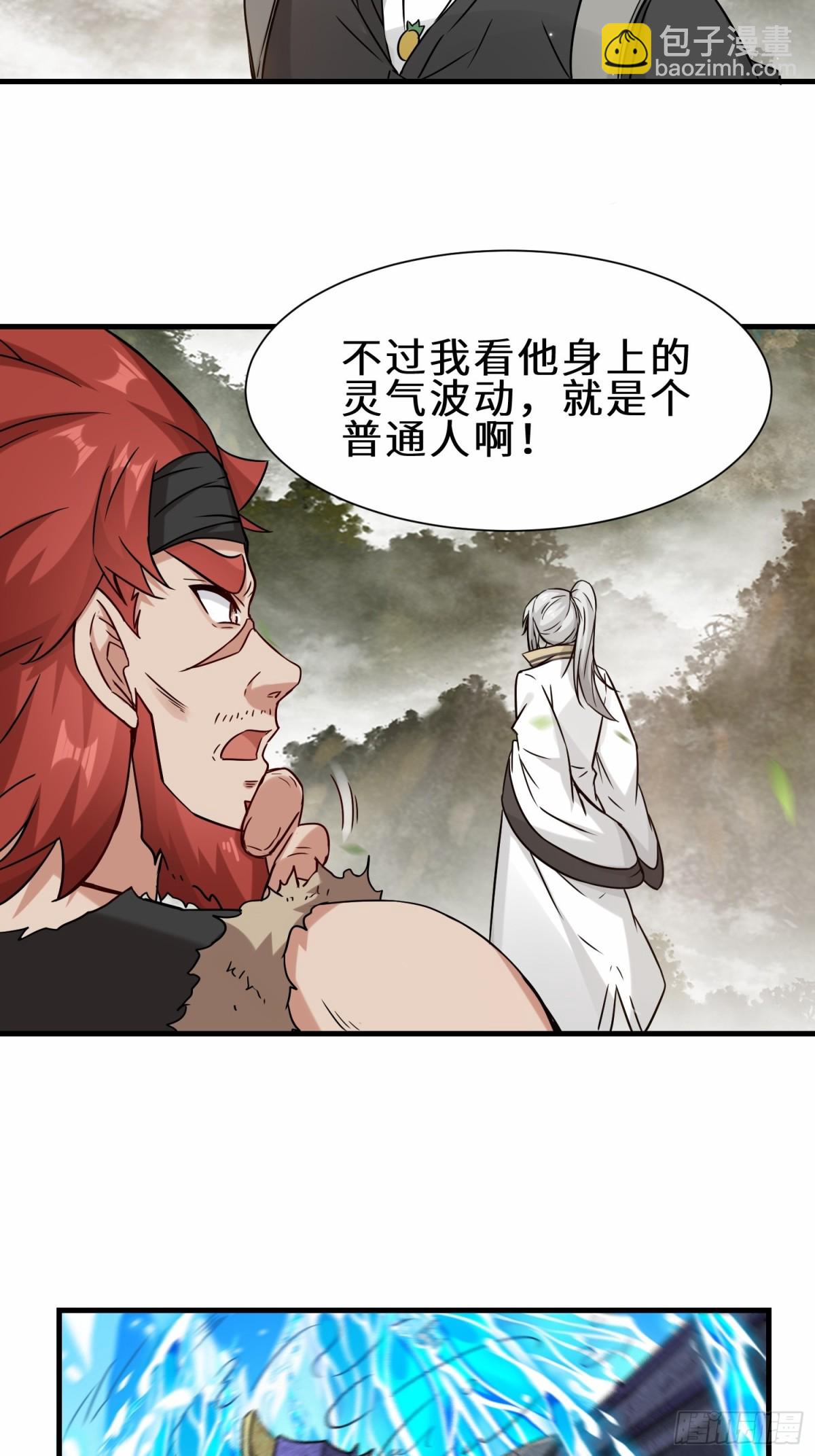 第68话 他是你们的祖师爷-第69话