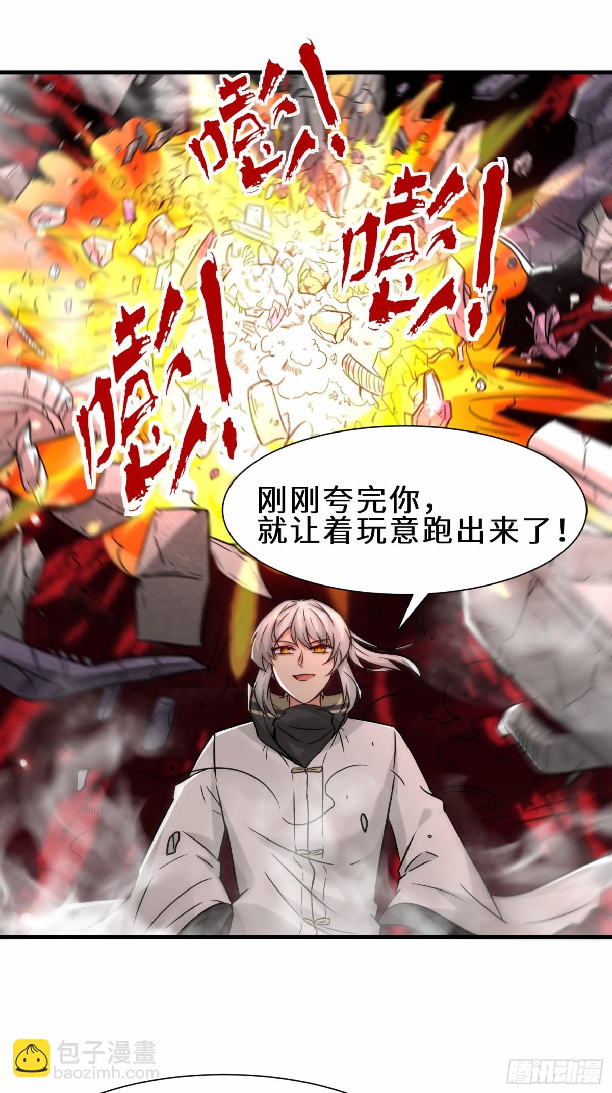 第68话 他是你们的祖师爷-第69话