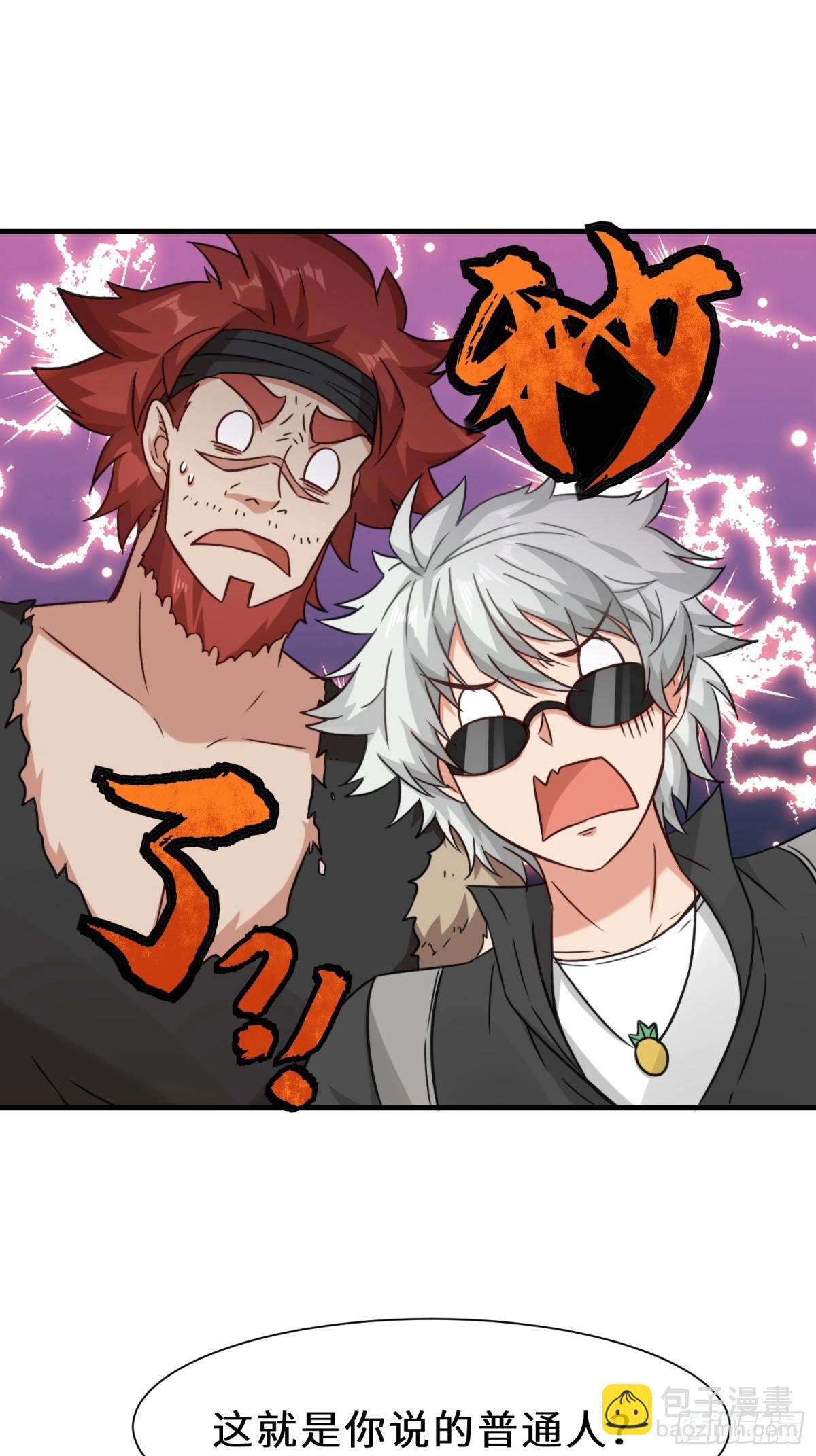 第68话 他是你们的祖师爷-第69话