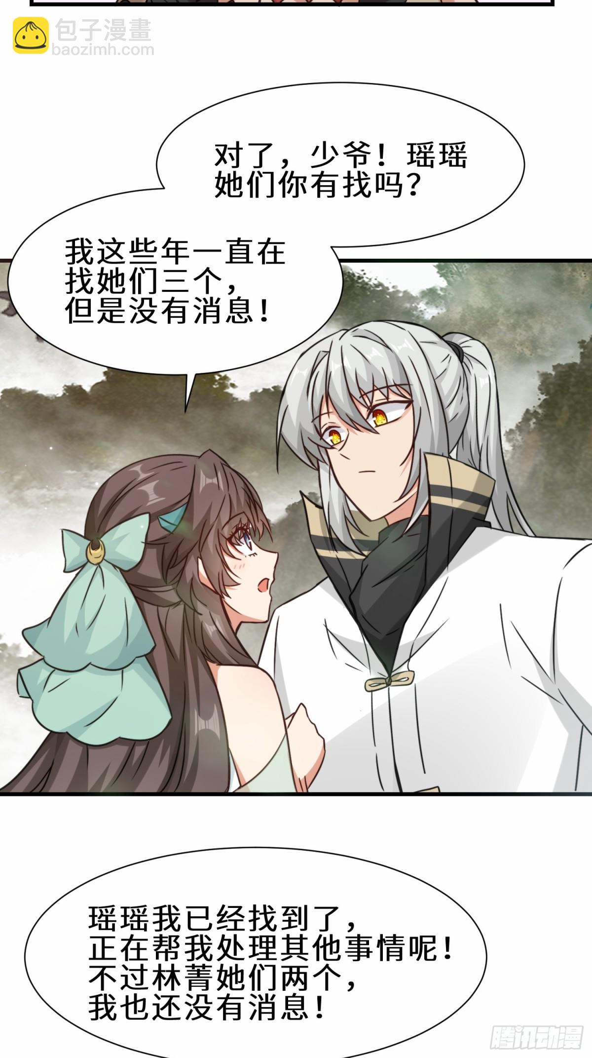 第68话 他是你们的祖师爷-第69话