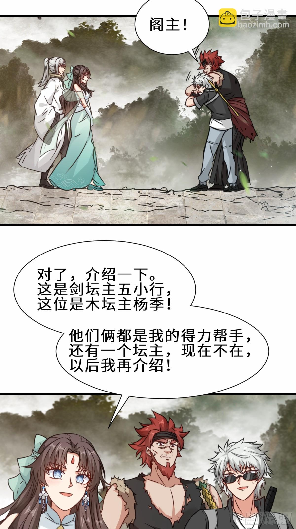 第68话 他是你们的祖师爷-第69话