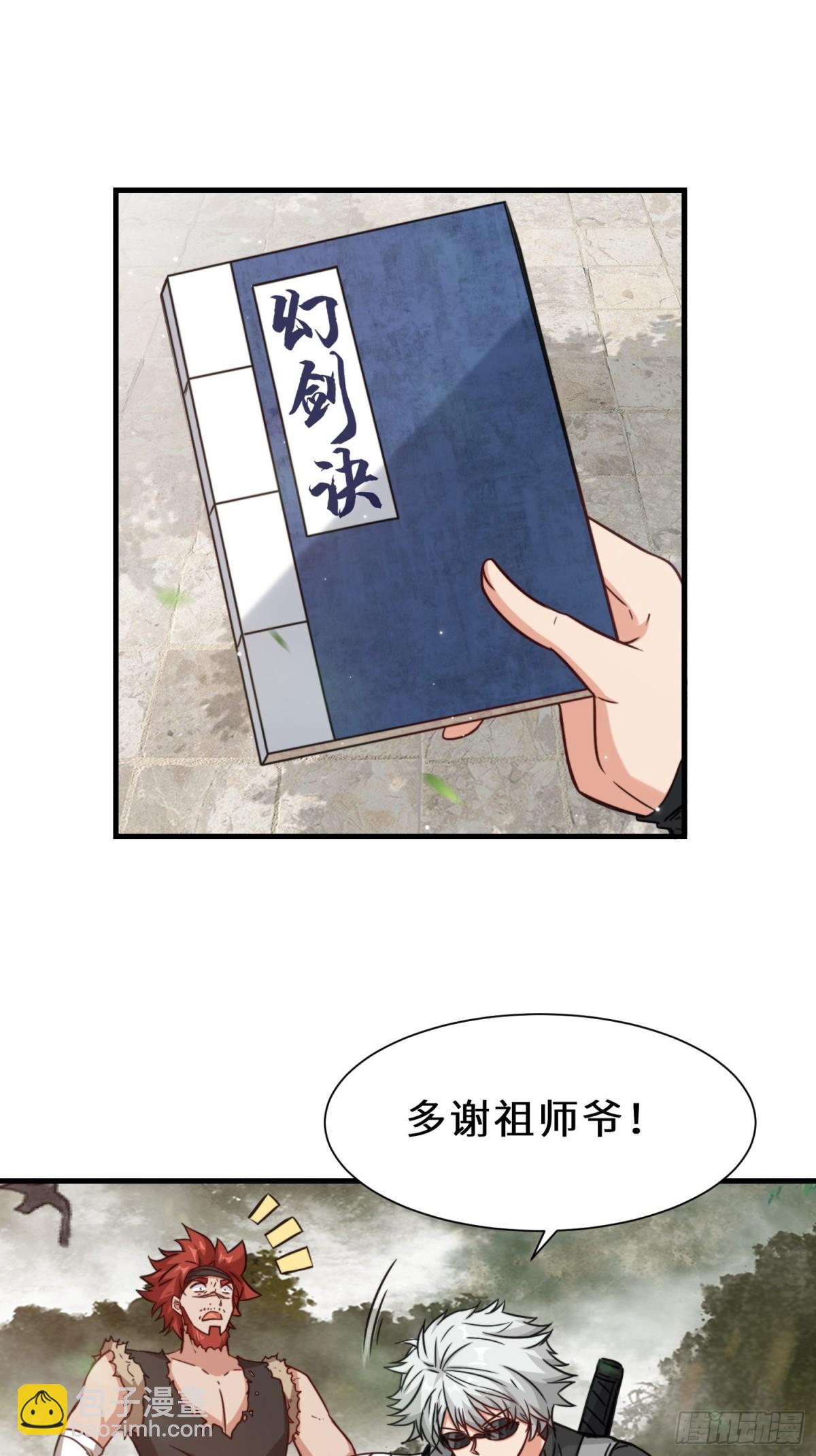 第68话 他是你们的祖师爷-第69话