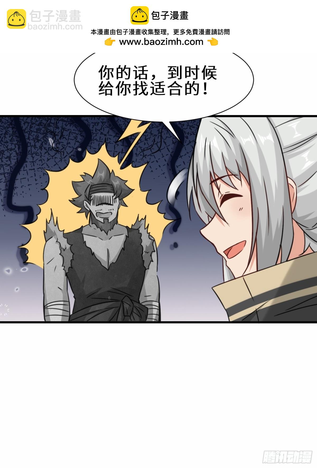 第68话 他是你们的祖师爷-第69话
