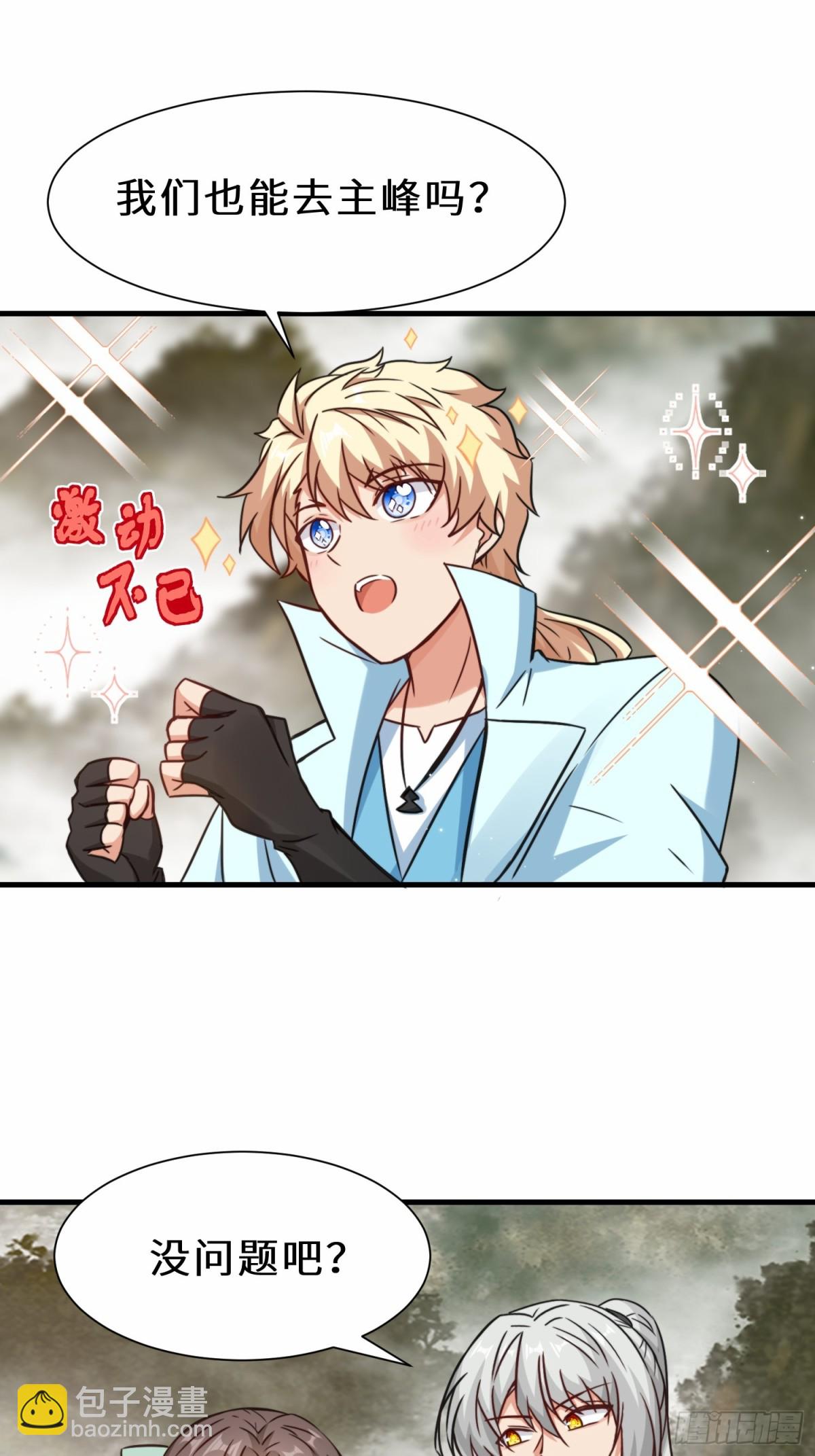 第68话 他是你们的祖师爷-第69话