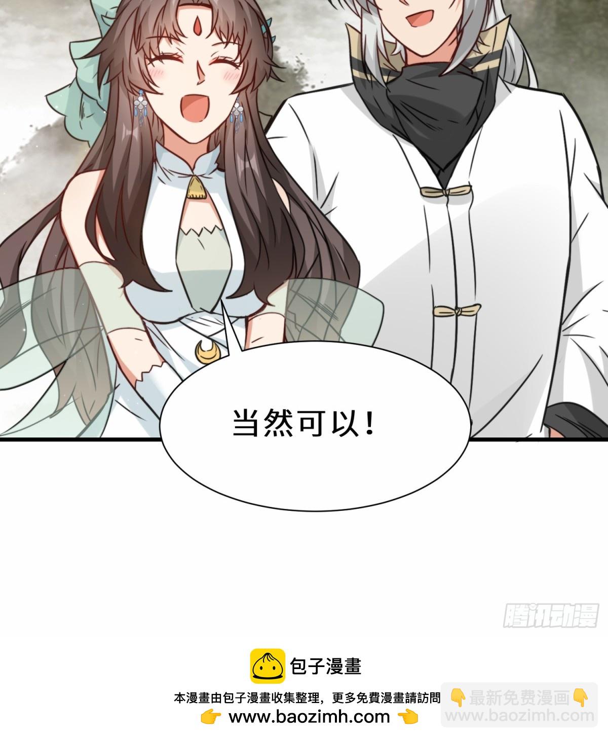 第68话 他是你们的祖师爷-第69话