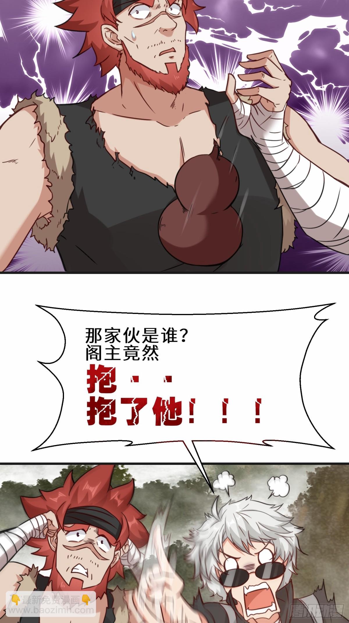 第68话 他是你们的祖师爷-第69话