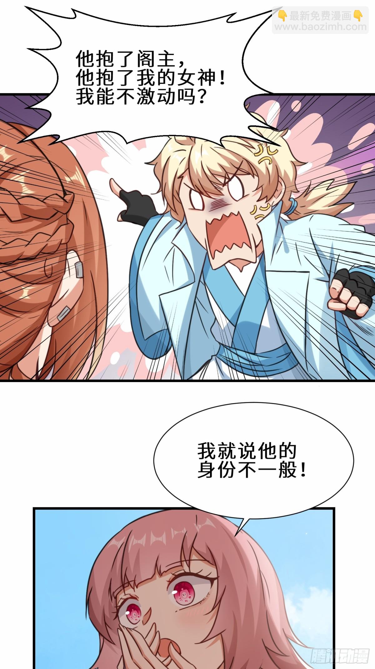 第68话 他是你们的祖师爷-第69话