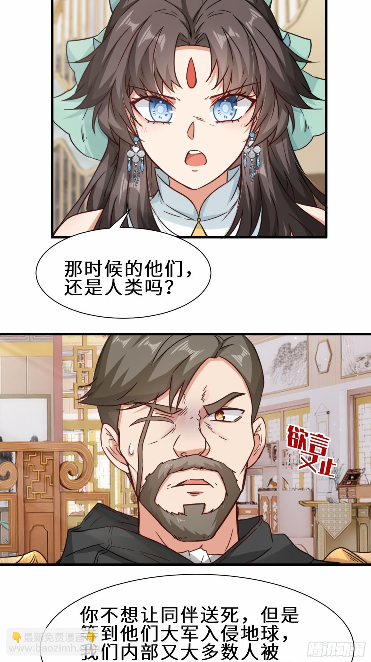 第70话 隐藏的威胁 洛伊(1/2)-第71话