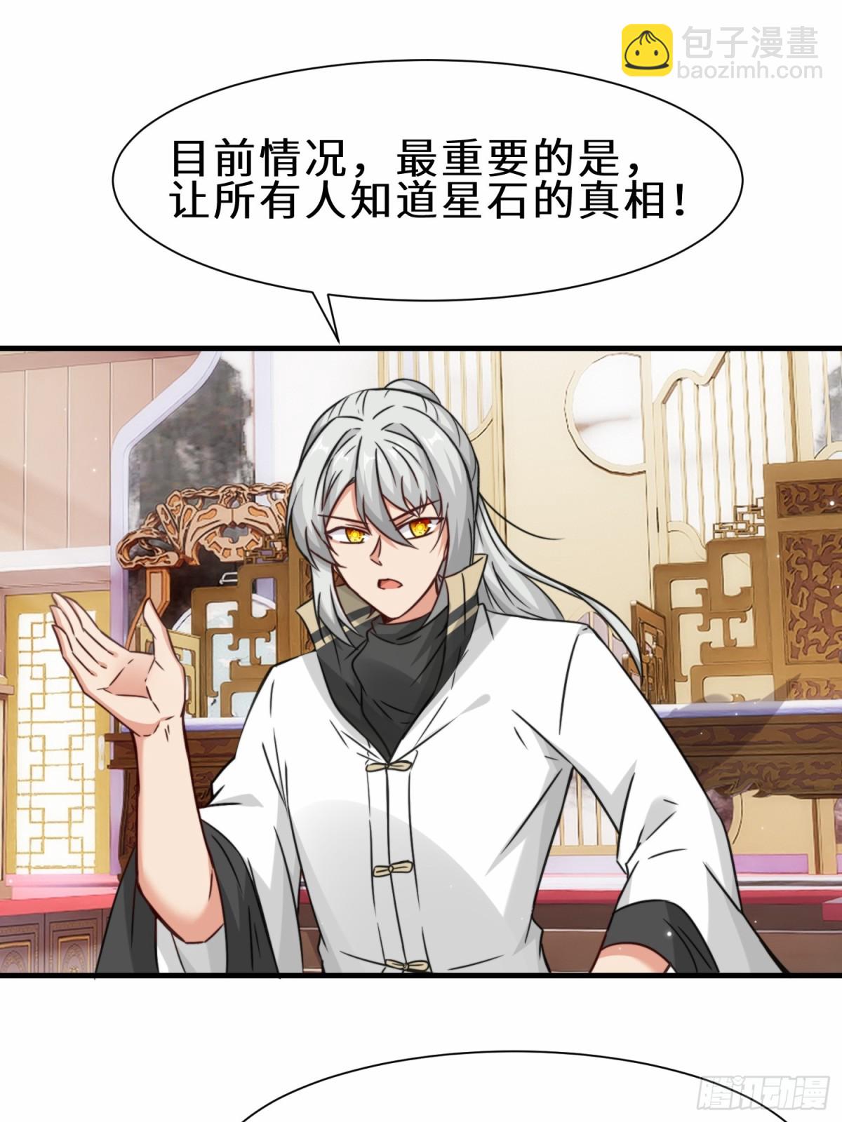 第70话 隐藏的威胁 洛伊(1/2)-第71话